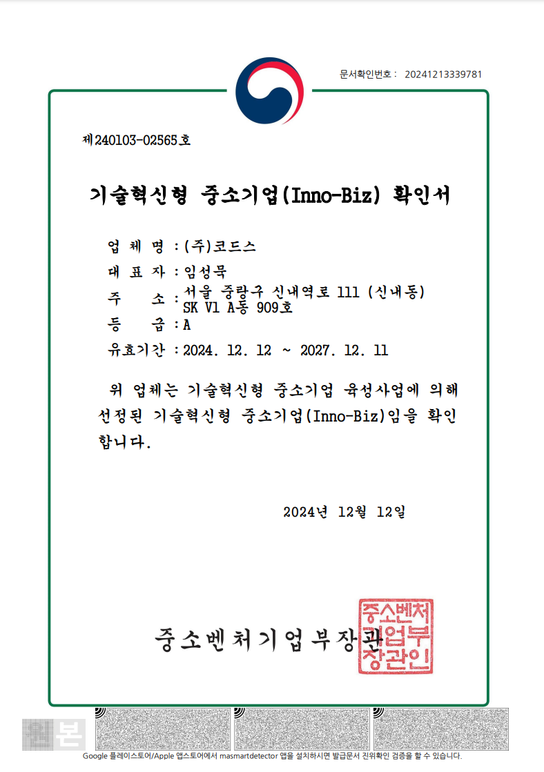 이노비즈