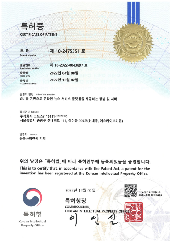 특허증