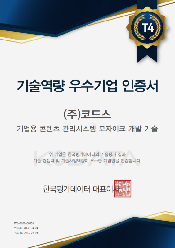 기술역량인증서