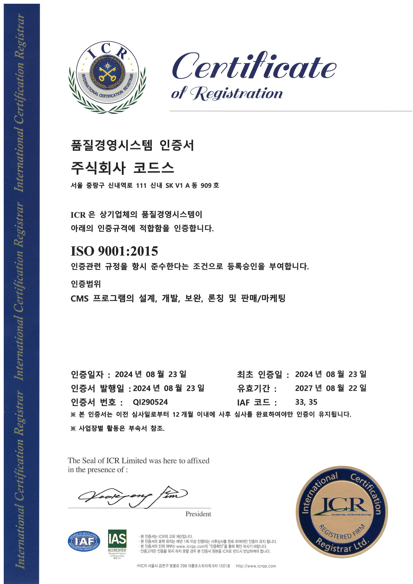 iso 9001